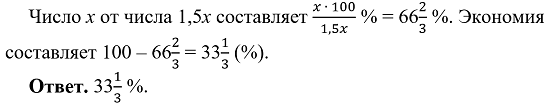 Встретилась в Интернете картинка про проценты. По моему опыту, если информация про сравнение величин выражена в процентах, то жди подвоха.-3