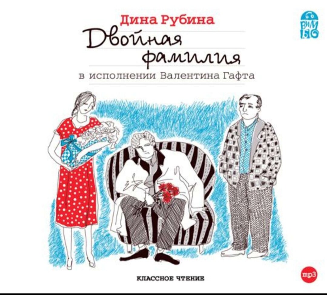 Обложка аудиокниги на сайте ЛитРес