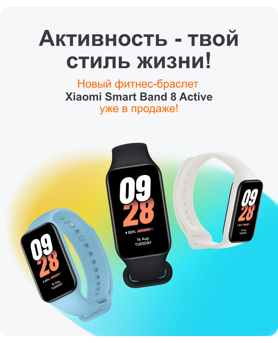 Xiaomi band 8 active обзор