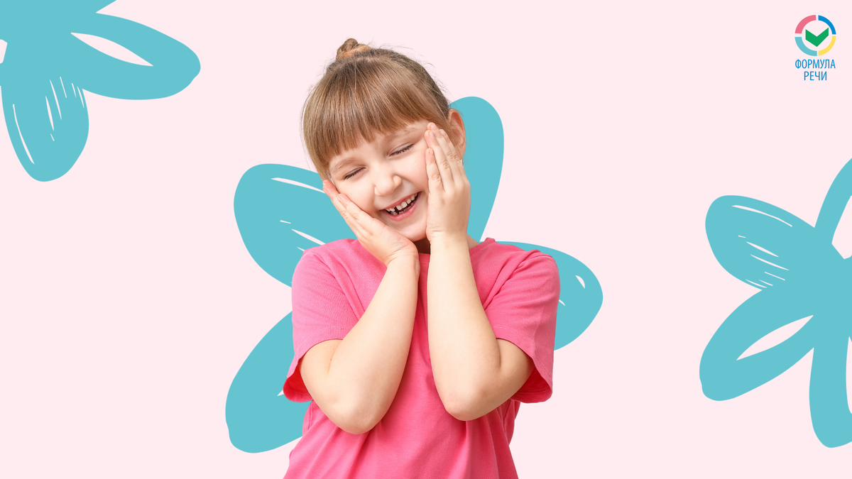 В чем секрет успешного занятия с логопедом?