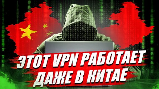 Download Video: Свой VPN в 2024 году! Настраиваем VPN VLESS с XTLS-Reality!