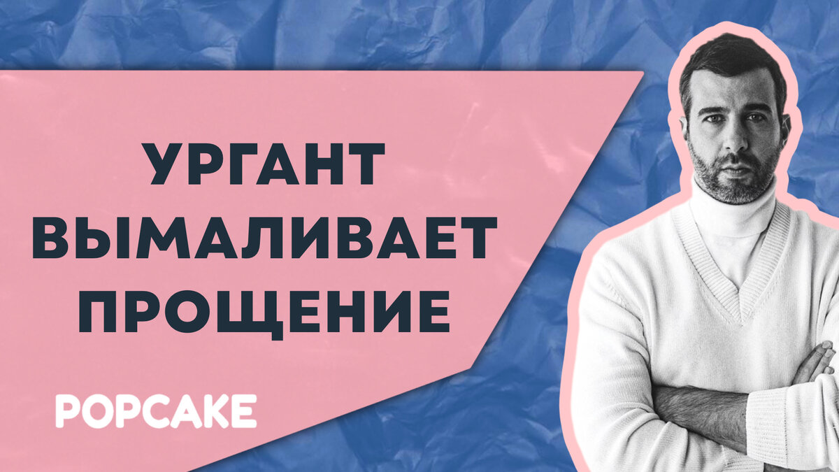 Фото: соцсети / Иван Ургант