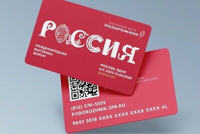    Новый дизайн карт «Подорожник» ©Пресс-служба Комитета по транспорту Петербурга