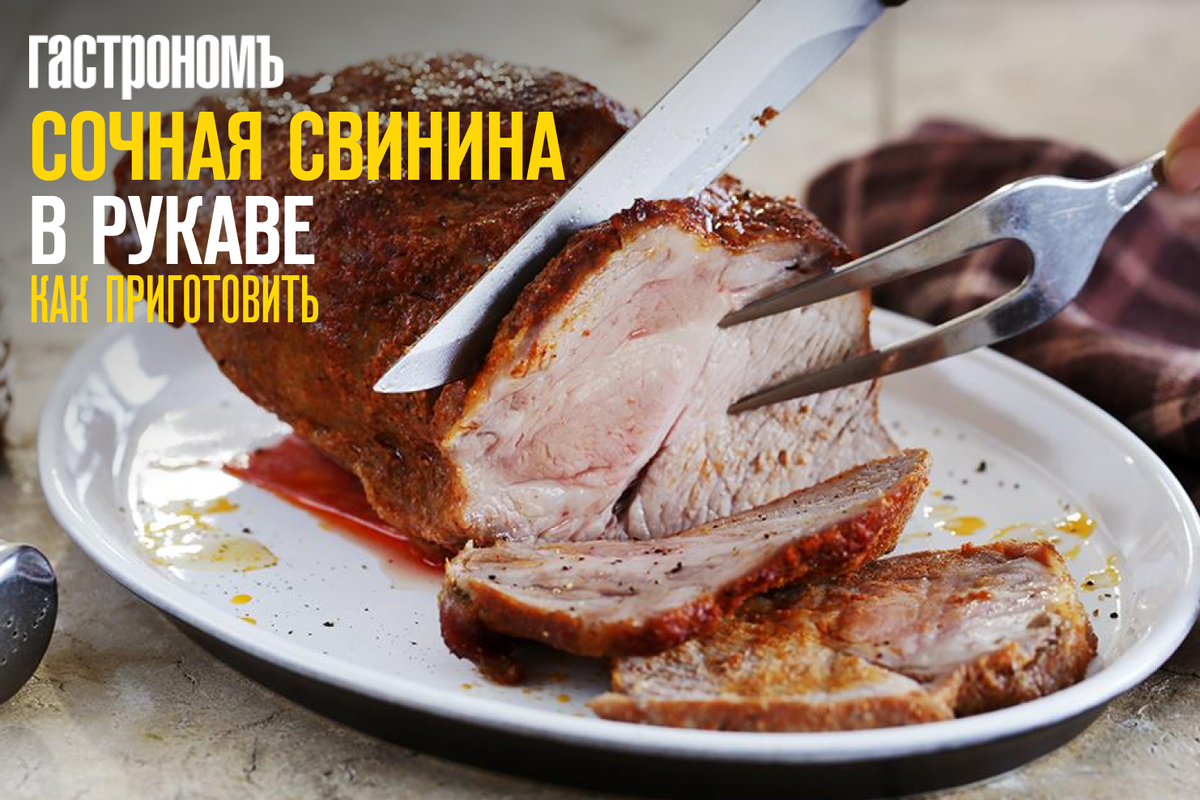 Запеченное мясо в мультиварке