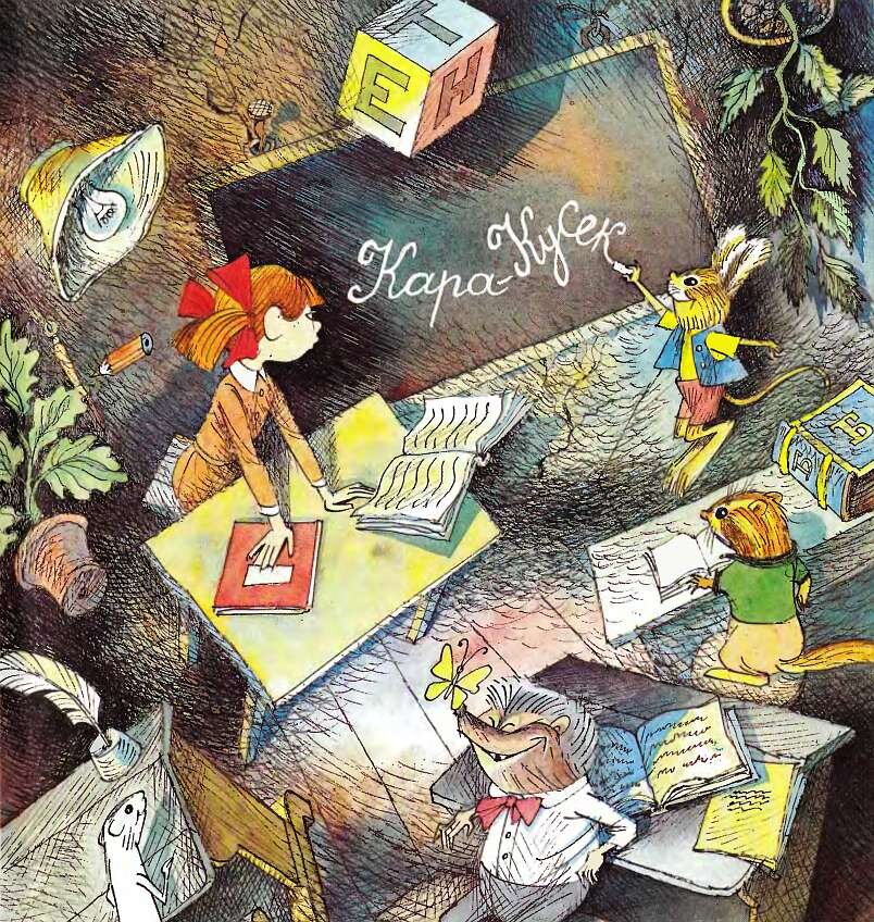 Иллюстрация из «Мехового интерната»