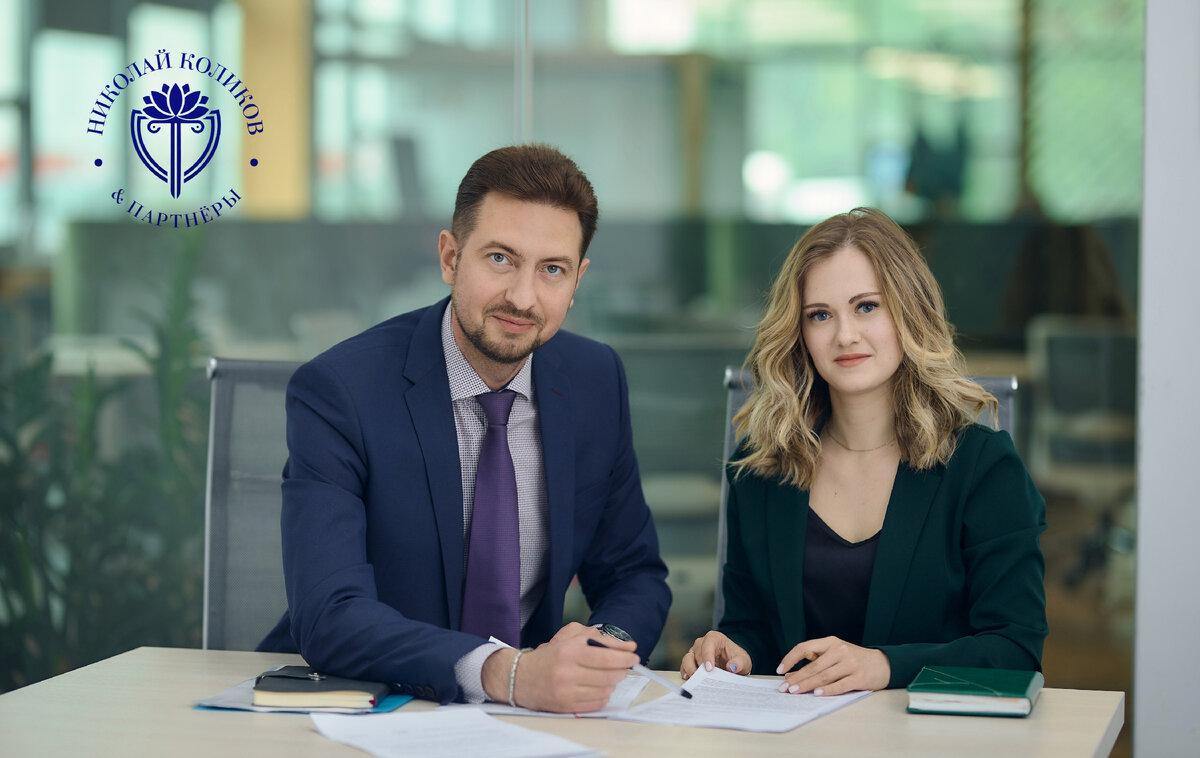 Арбитражный юрист | ЮК Николай Коликов & Партнёры тел. +7 (929) 236-16-13