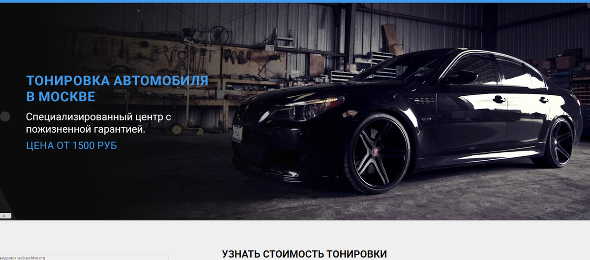 Cайт компании https://тонировка-автомобиля.москва