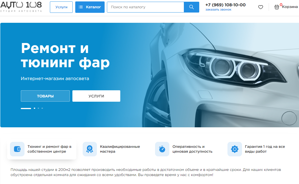 Сайт компании https://www.auto108.ru