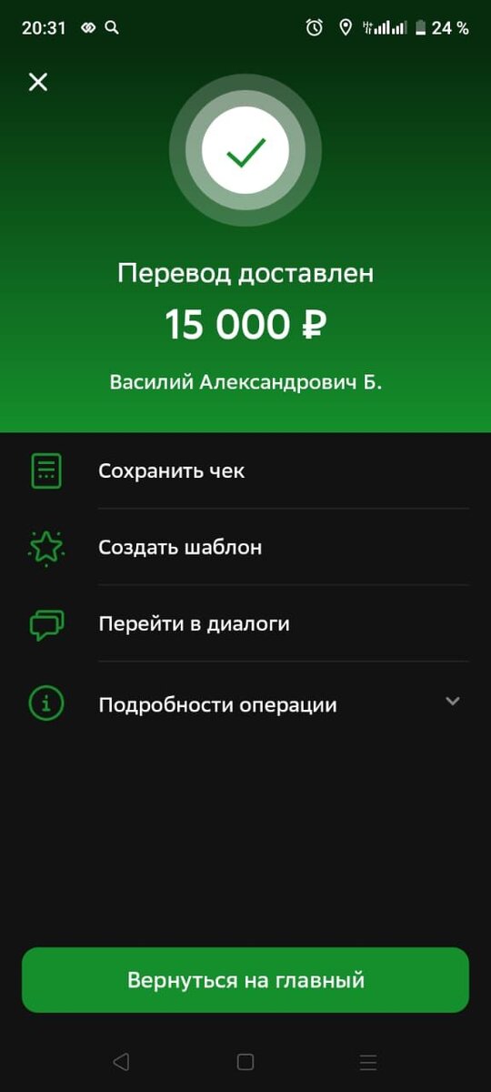 Перевод за сено