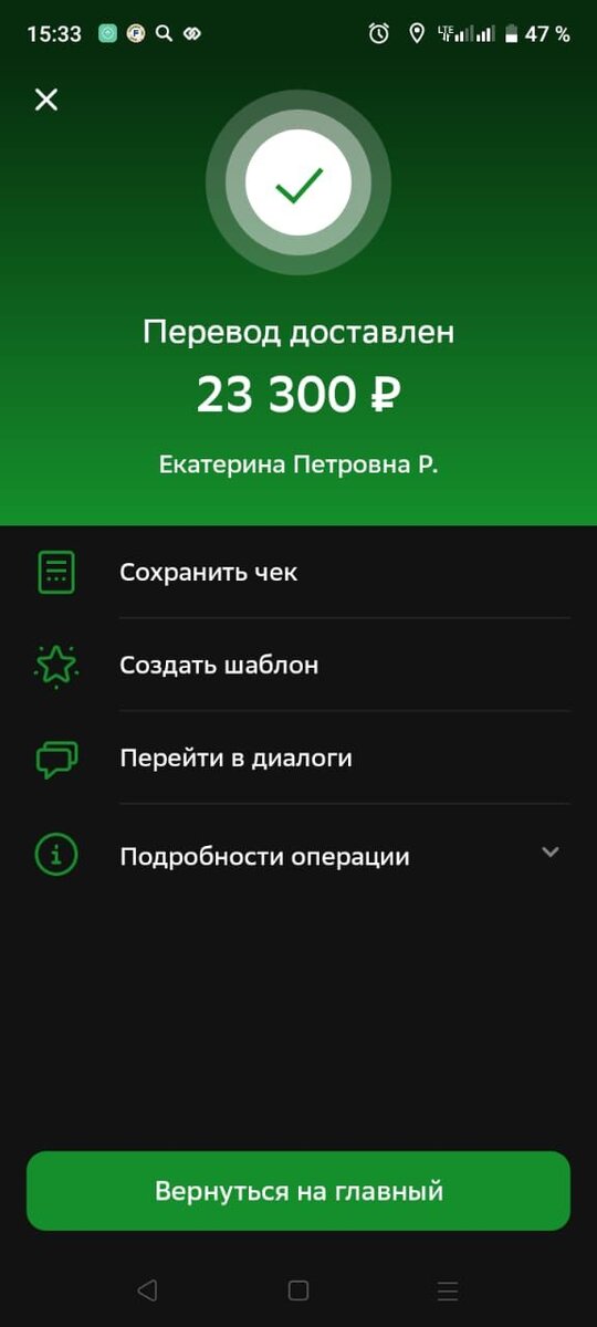 Перевод за мясо