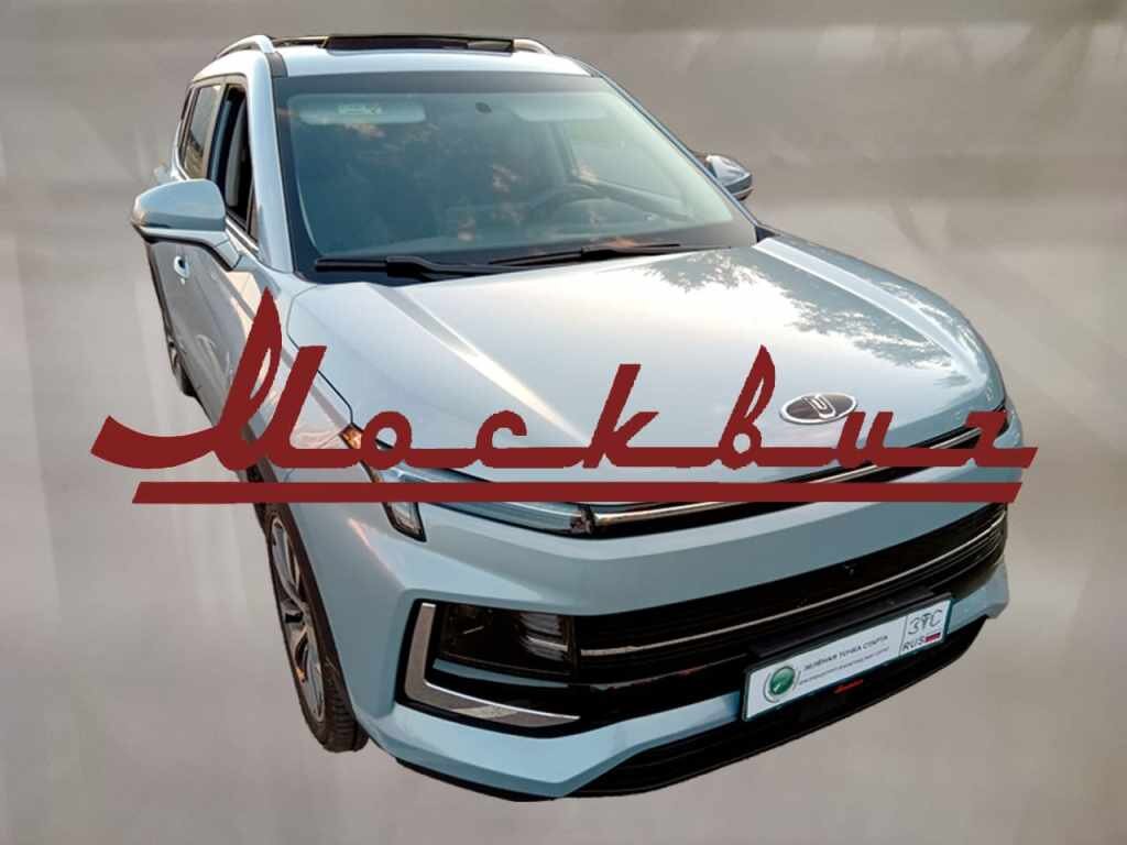    Столичный электромобиль Москвич 3е – объём производства на конец октября 2023 г.