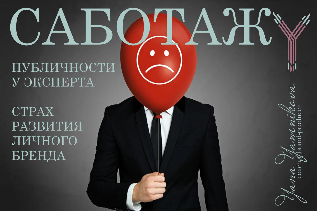Саботаж примеры. Саботирует что означает. Саботирование. Саботировать это. Саботирует что означает.