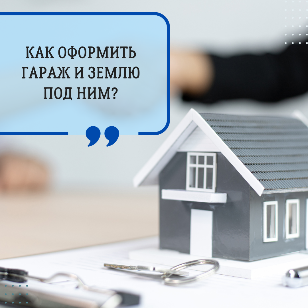 Оформление дома в собственность 2024 Оформить дом через мфц: найдено 77 картинок