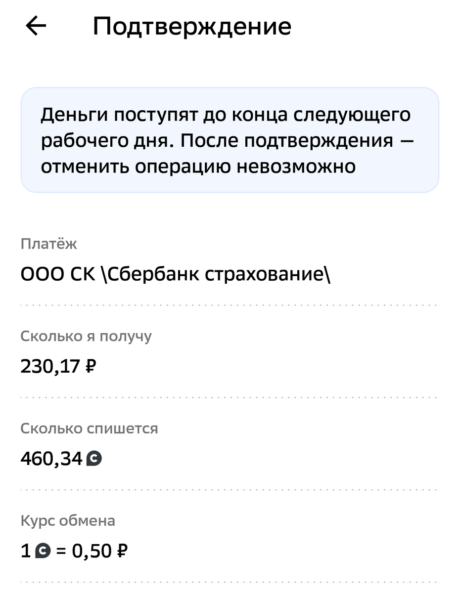 Взято из личного кабинета автора с целью иллюстрации.