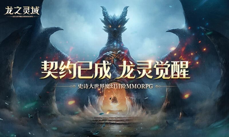 MMORPG Dragon Spirit Realm Вошла В Стадию ЗБТ На Android | App.