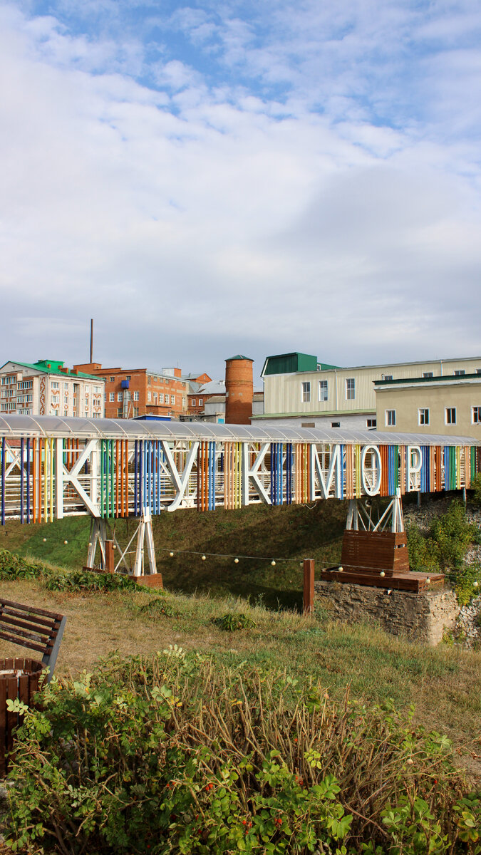 Лимонадный мост через Нурминку, на другой стороне которого можно купить местный Кукморский лимонад