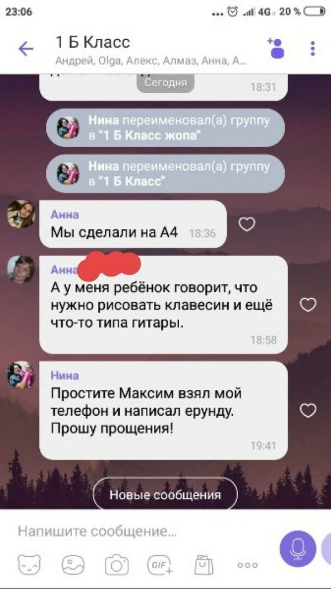 Детский чат. Родительский чат. Переписки в родительских чатах. Смешные переписки в родительских чатах. Приколы из родительских чатов