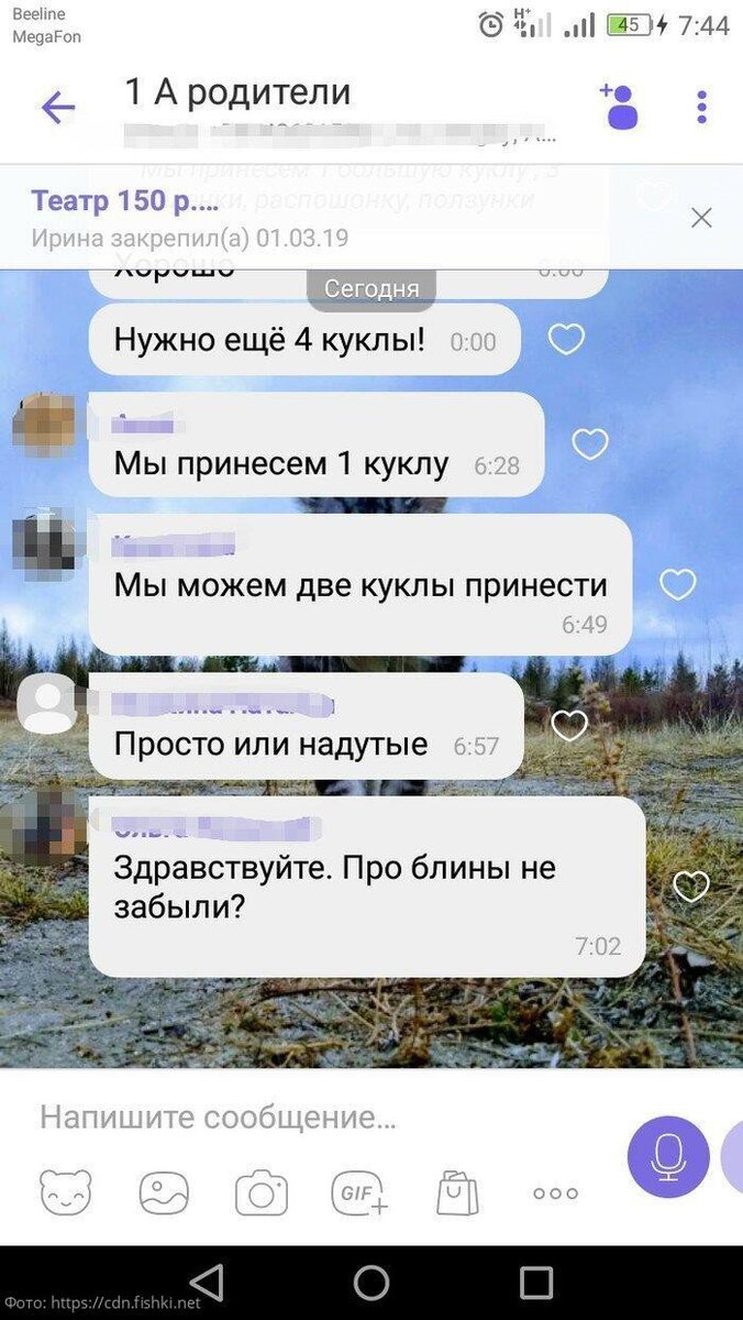 Родительский чат картинки смешные