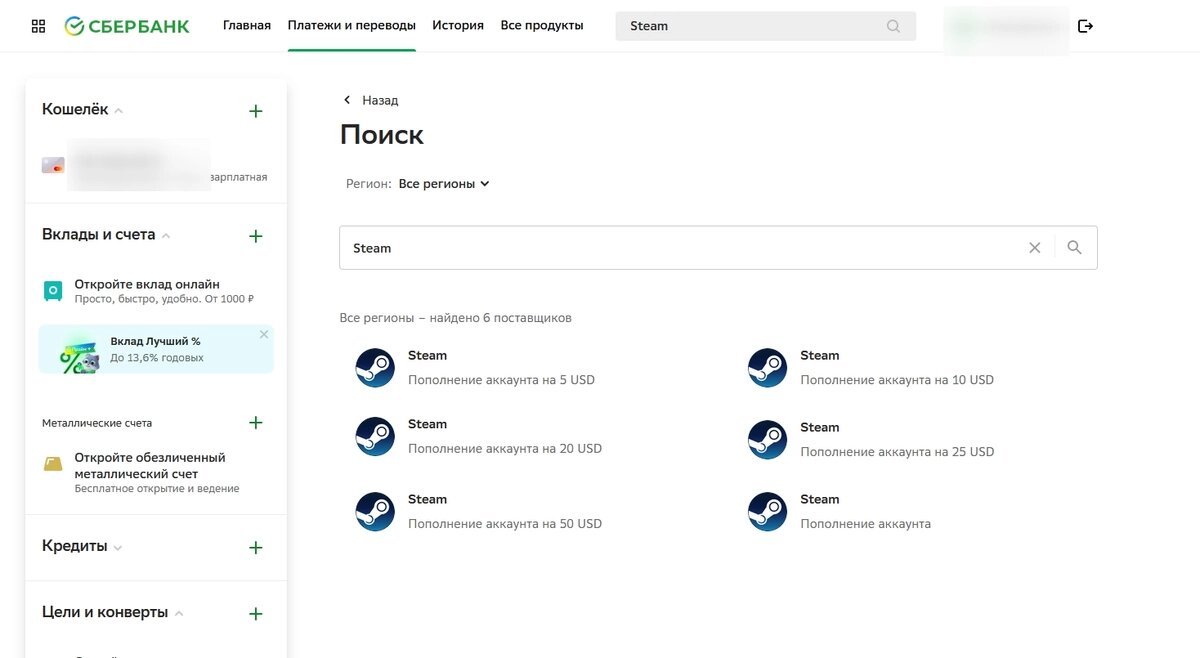 Как пополнить Стим через Сбер | GoHa.Ru | Дзен