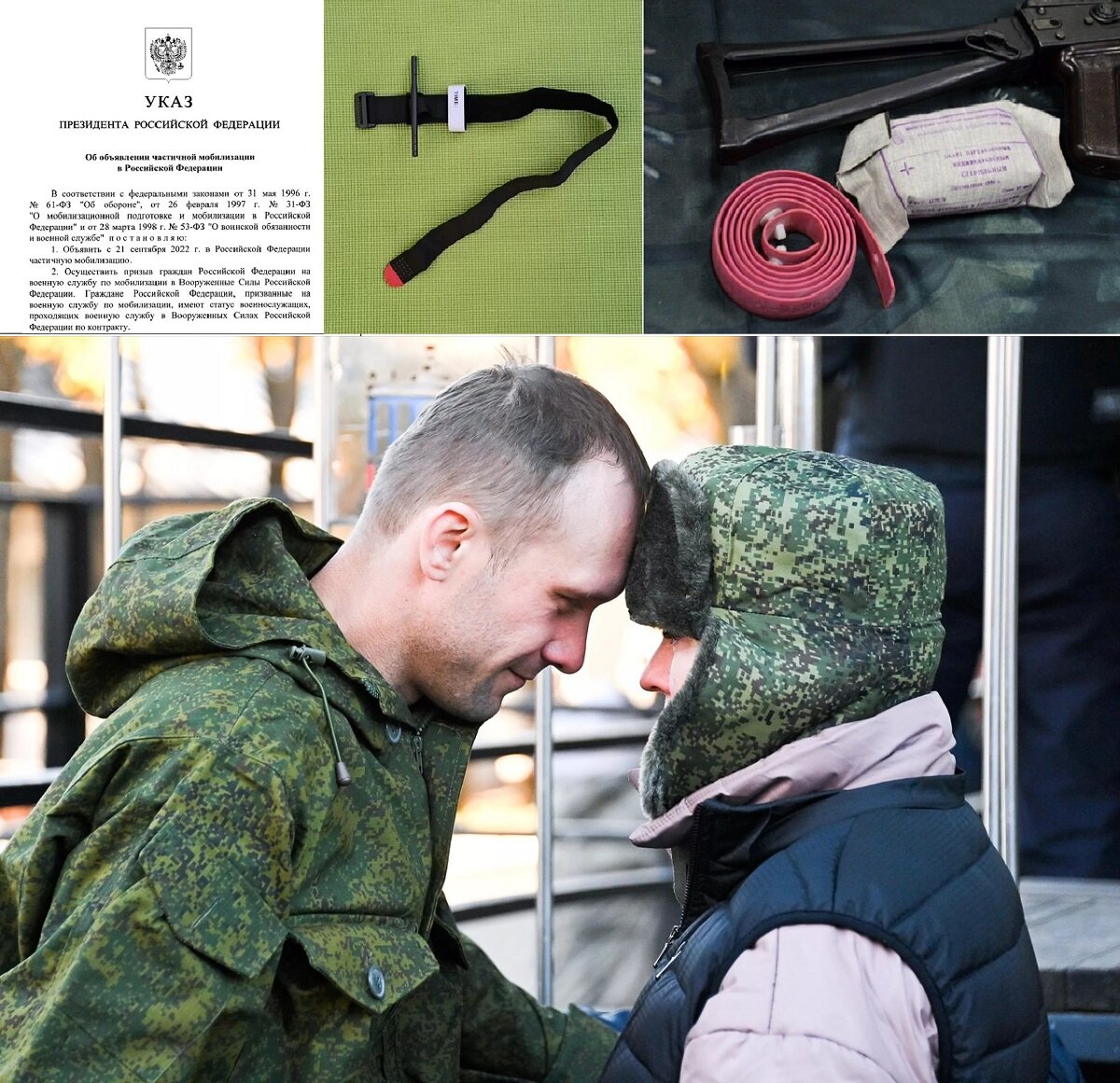 Фото с просторов интернета. По центру вверху - жгут-турникет. Про его существование автор не подозревал до сентября прошлого года. Справа вверху - классический жгут Эсмарха. Внизу не моё фото с мобилизации 2023 года, но супруга автора тогда примерно так же, - наревелась на несколько лет вперед....