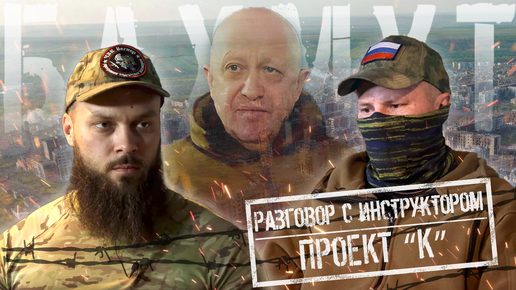 RT выпустил документальный фильм о заключённых на передовой СВО // ИА Сусанин - 