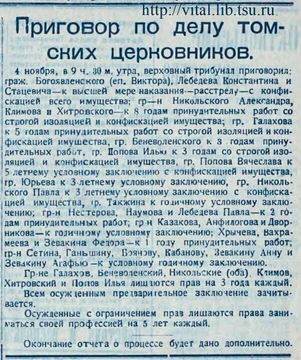 Заметка из газеты Красное Знамя № 249 от 7 ноября 1922 года