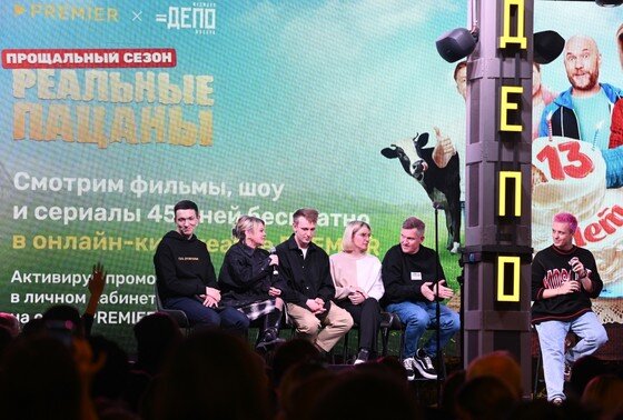    Актеры на презентации финального сезона сериала «Реальные пацаны»