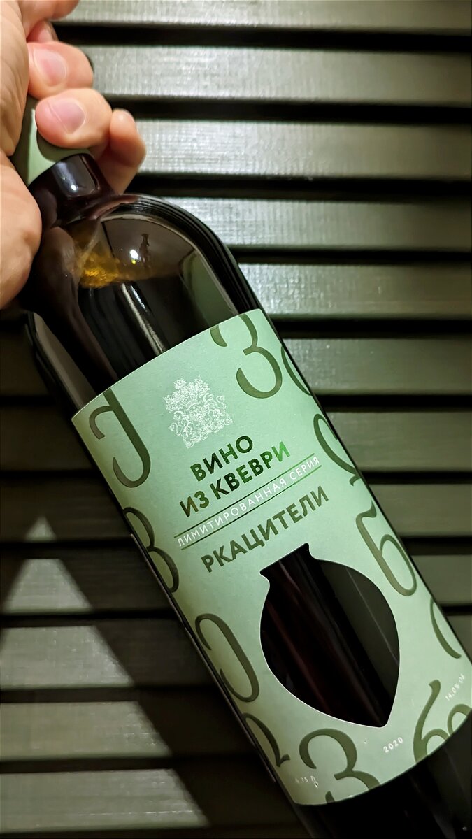 Усадьба Перовских Ркацители Квеври 2020