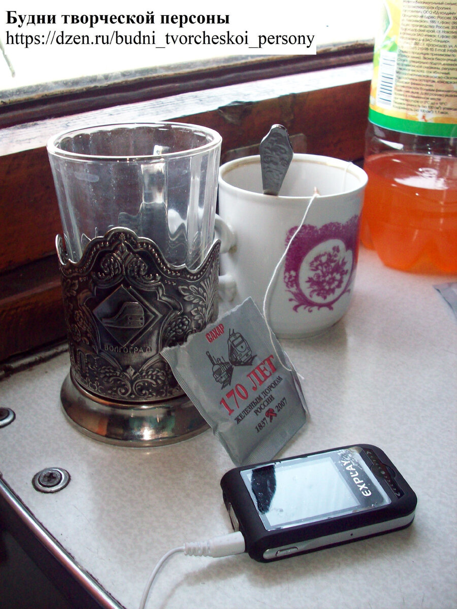 Самый вкусный в мире железнодорожный чай