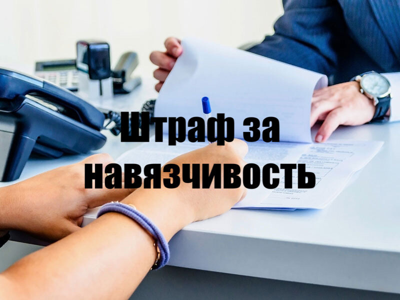 Как часто вам навязывают дополнительные услуги?