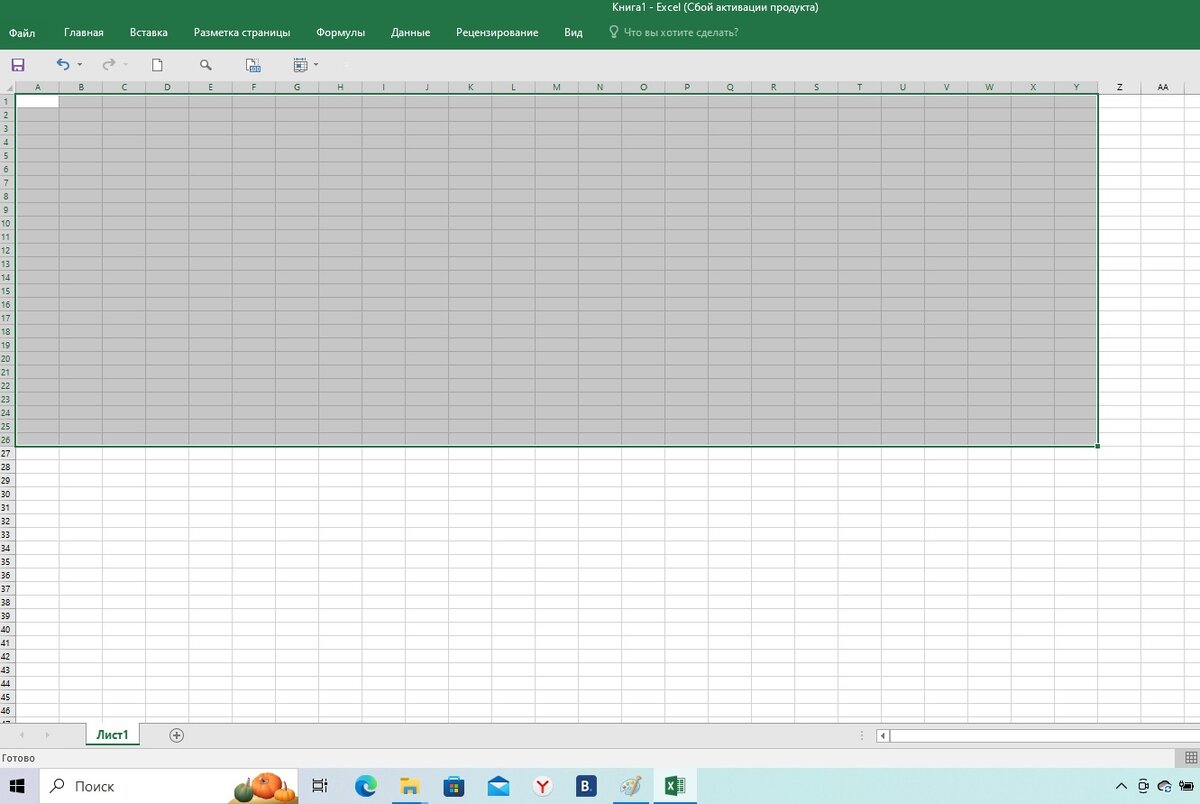 Выделение области.