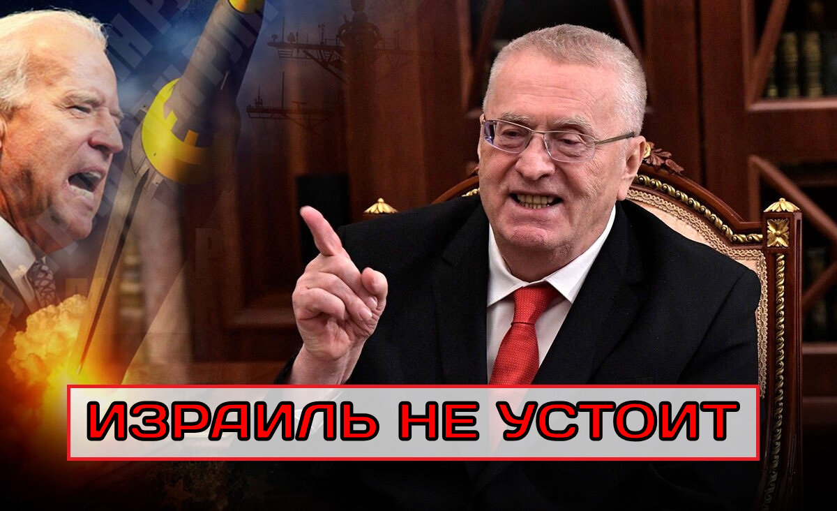 Владимир Жириновский (фото из открытого источника Яндекс картинки)