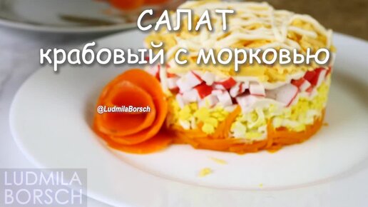 Интересные салаты