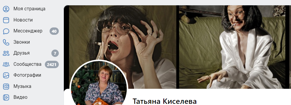 Моя страница в ВК