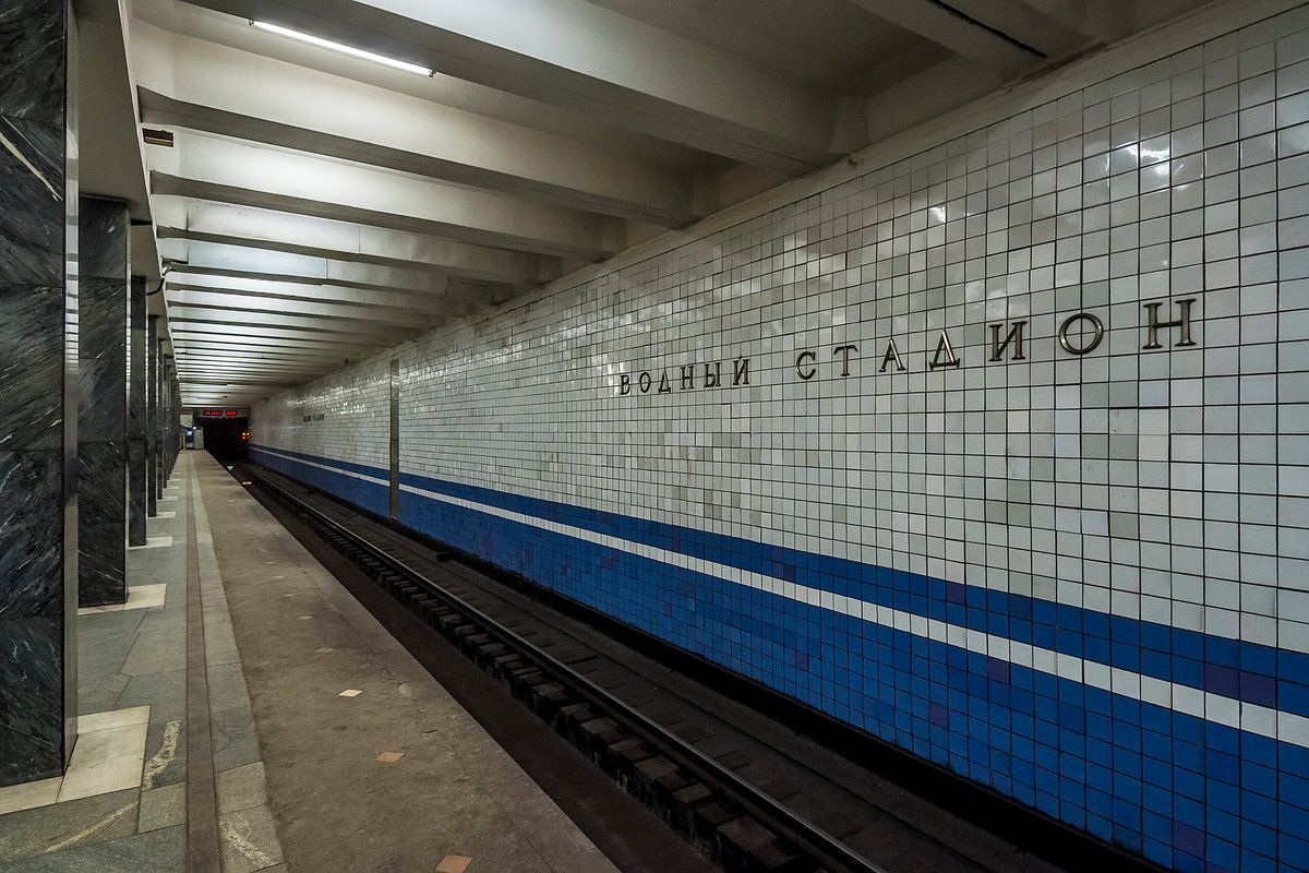 Метро стадион москва. Станция метро Водный стадион. Станция метро Водный стадион Речной вокзал. Московский метрополитен станция Водный стадион. Станция метро Водный стадион Замоскворецкая линия.