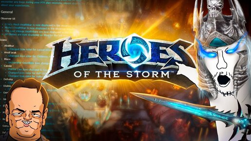 HEROES OF THE STORM ВОСКРЕСНЕТ?! (HOTS в 2023)