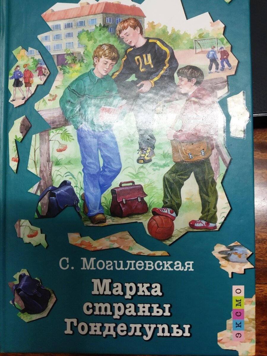У меня 2003 год издания, "ЭКСМО"
