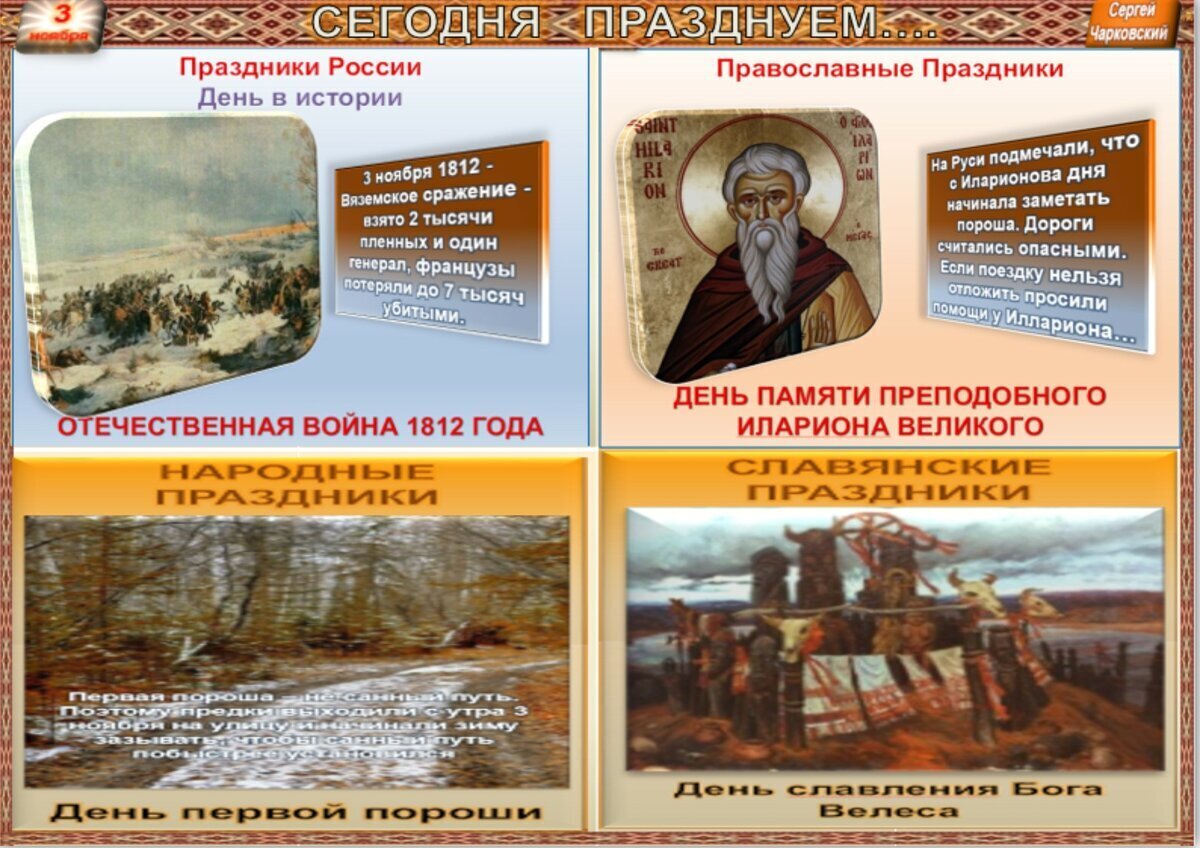 27 ноября приметы дня