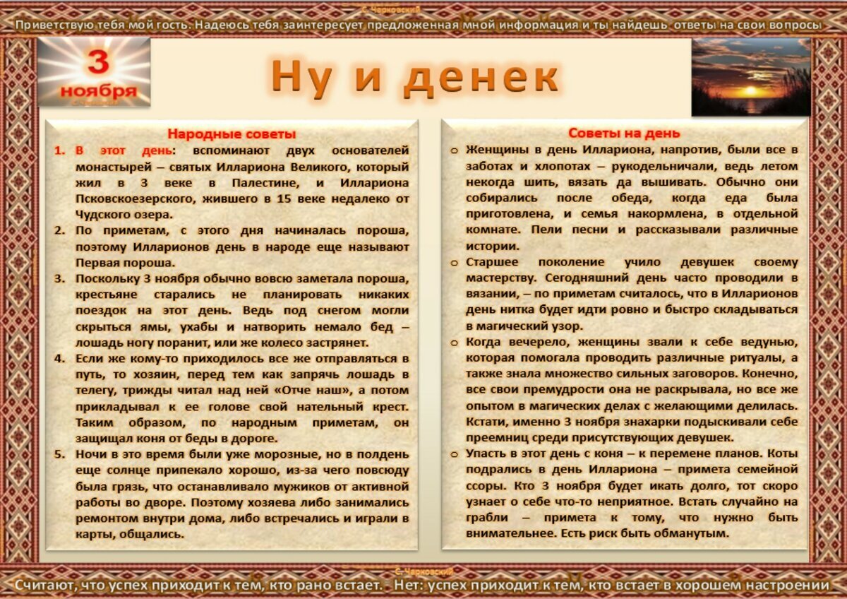 Примет на прием. Приметы дня. Народный календарь приметы. Приметы на каждый день. 31 Марта народные приметы.