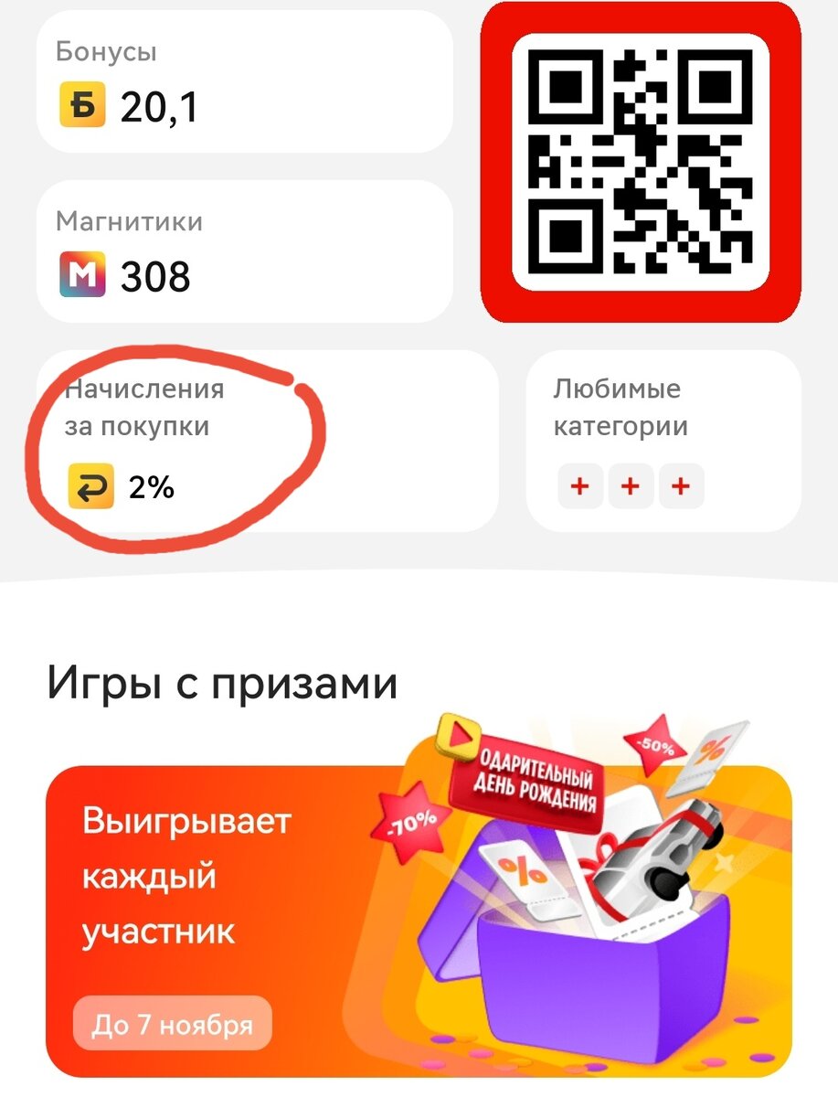 Как делать покупки выгодно?!) | @Роза@ | Дзен