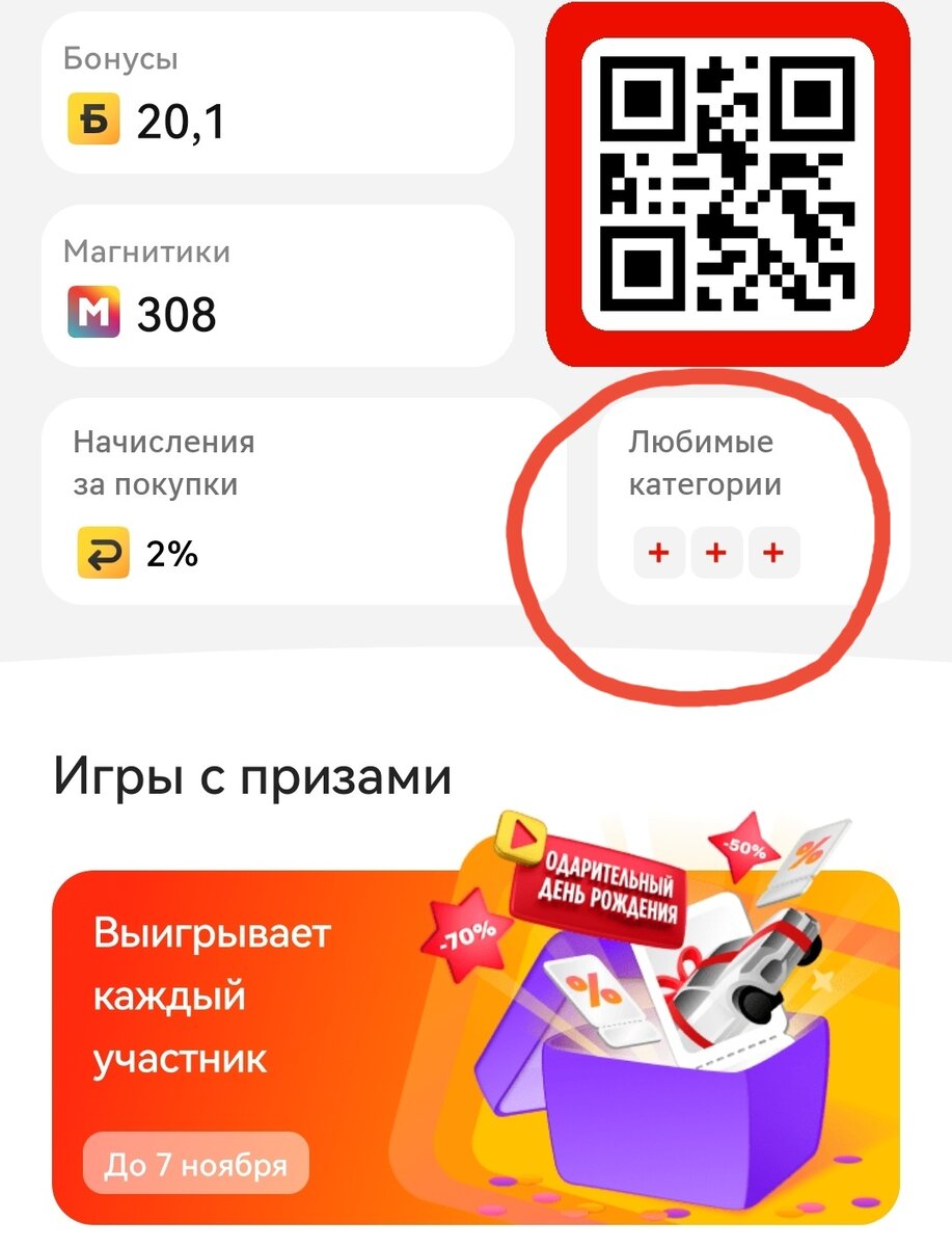 Как делать покупки выгодно?!) | @Роза@ | Дзен