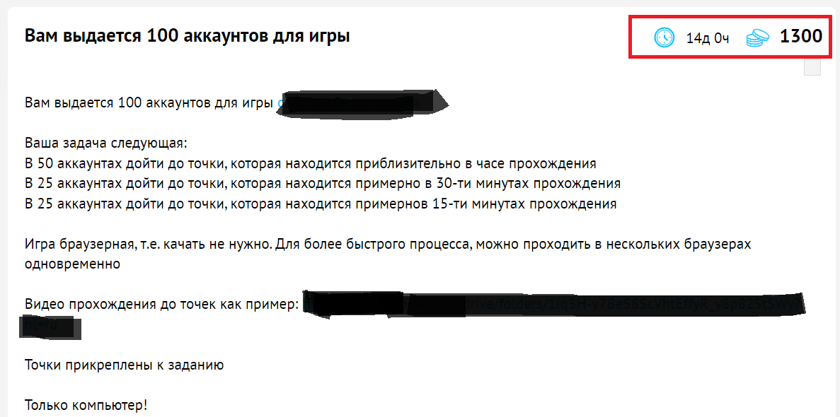 Скриншот задания из Workzilla