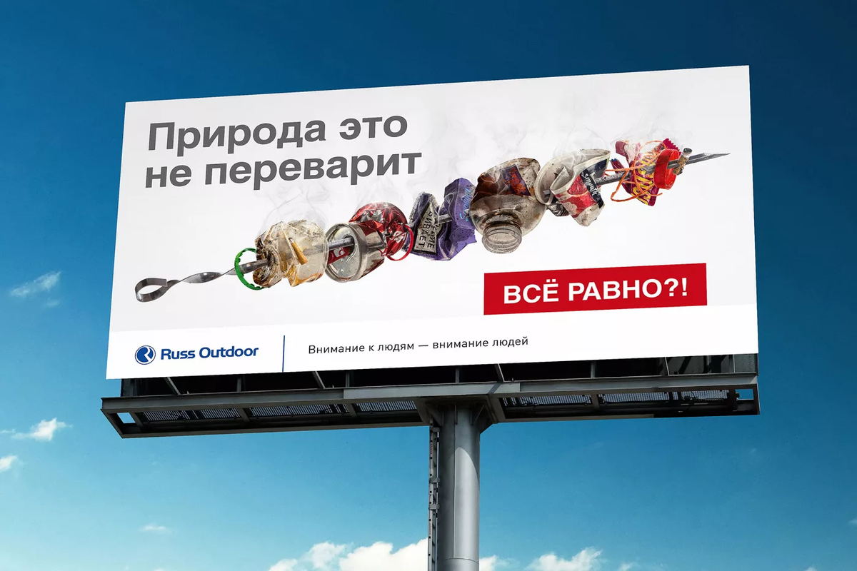 Advertising ru. Социальная реклама. Социальная реклама примеры. Социальная реклама баннер. Слоганы социальной рекламы.