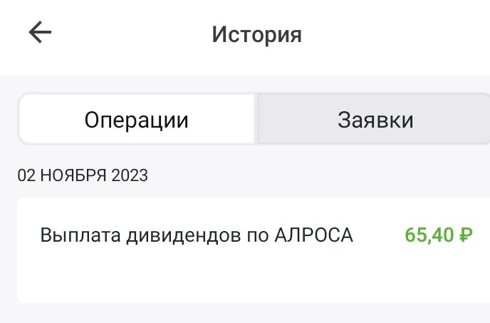 Скриншот из приложения