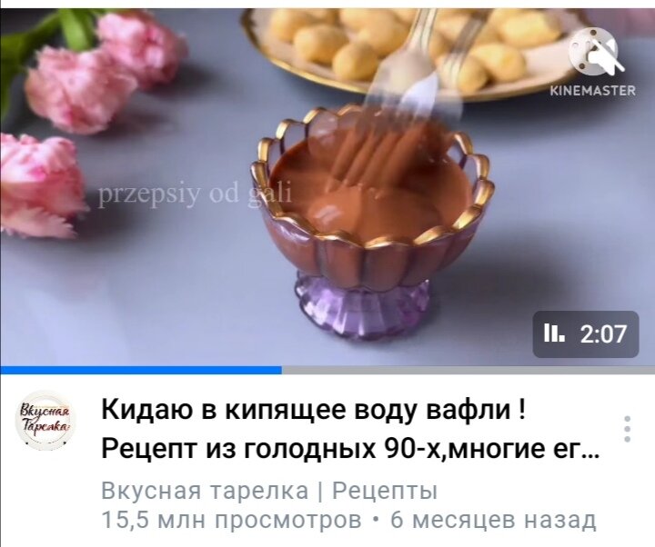 Скриншот видео канала "Вкусная тарелка" 