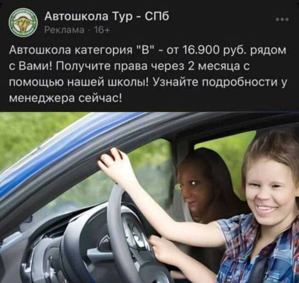 Автошкола реклама