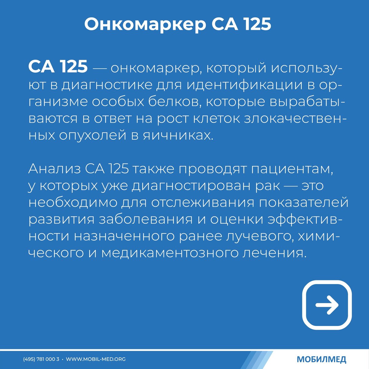 Са 125 повышен причина