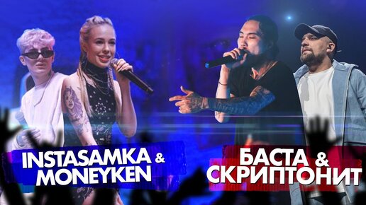 Download Video: СКРИПТОНИТ & БАСТА vs INSTASAMKA & MONEYKEN