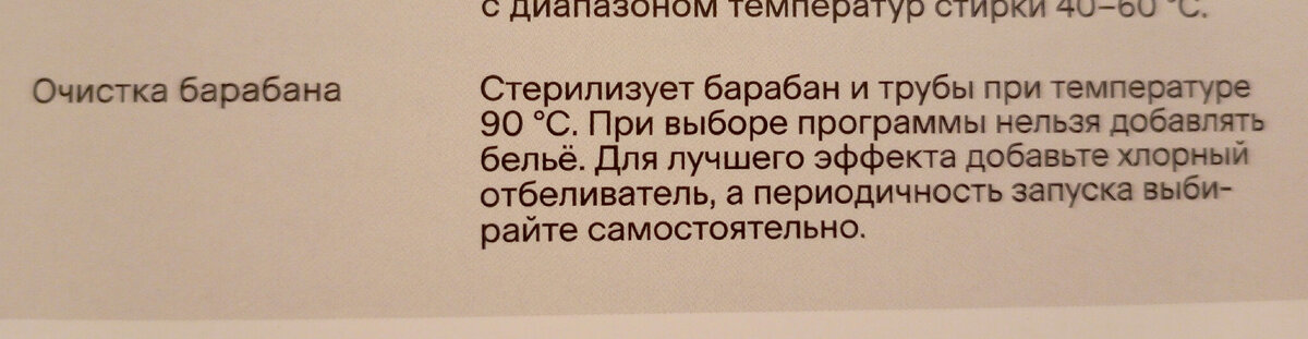 Выдержка из инструкции