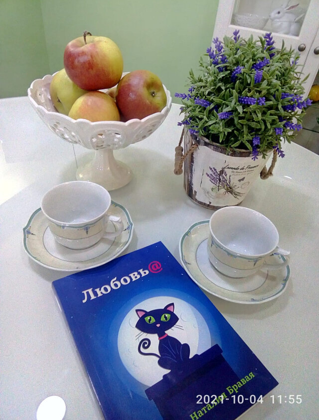 Фото автора. Книга Любовь@